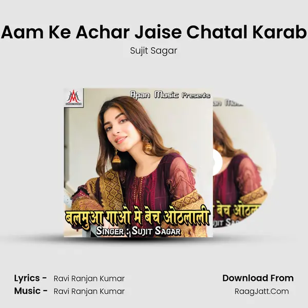 Aam Ke Achar Jaise Chatal Karab mp3 song