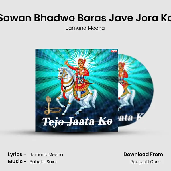 Sawan Bhadwo Baras Jave Jora Ko MP3 Song by Jamuna Meena Cover