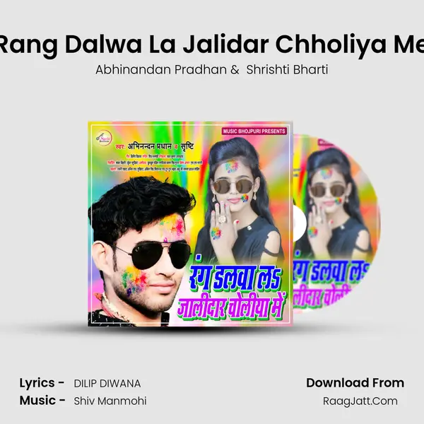 Rang Dalwa La Jalidar Chholiya Me MP3 Song by Abhinandan Pradhan Cover