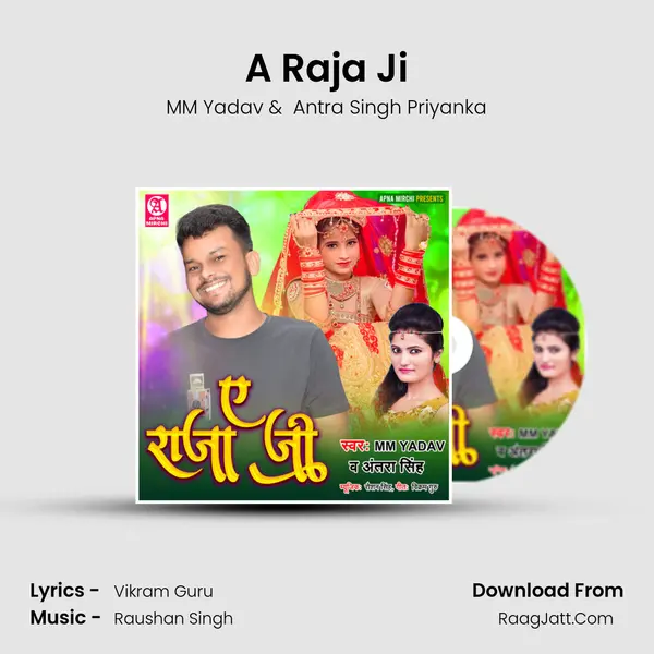 A Raja Ji MP3 Song by MM Yadav Cover
