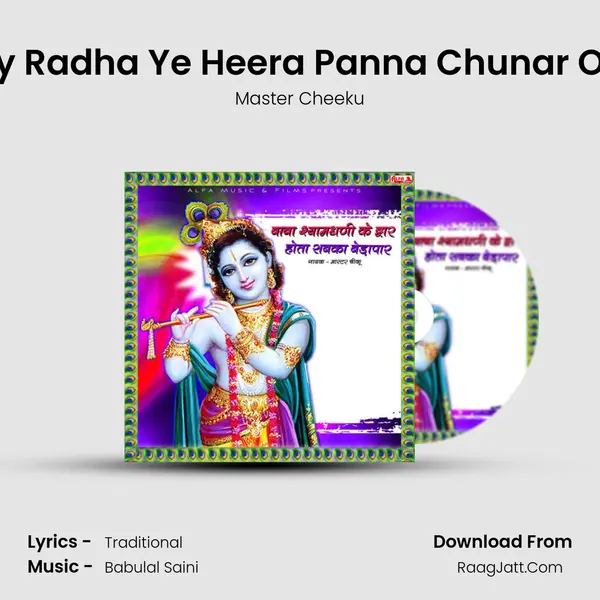 Hey Radha Ye Heera Panna Chunar Odh MP3 Song by Master Cheeku Cover