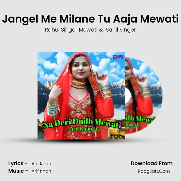 Jangel Me Milane Tu Aaja Mewati MP3 Song by Rahul Singer Mewati Cover