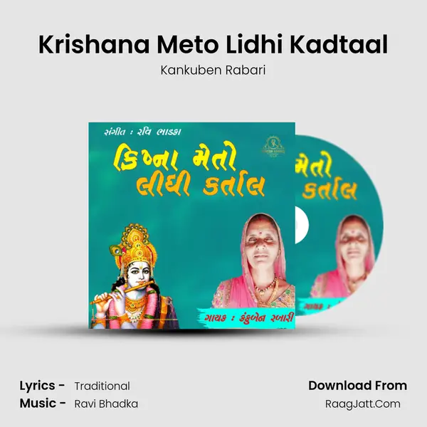 Krishana Meto Lidhi Kadtaal MP3 Song by Kankuben Rabari Cover