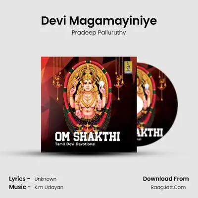 Devi Magamayiniye mp3 song