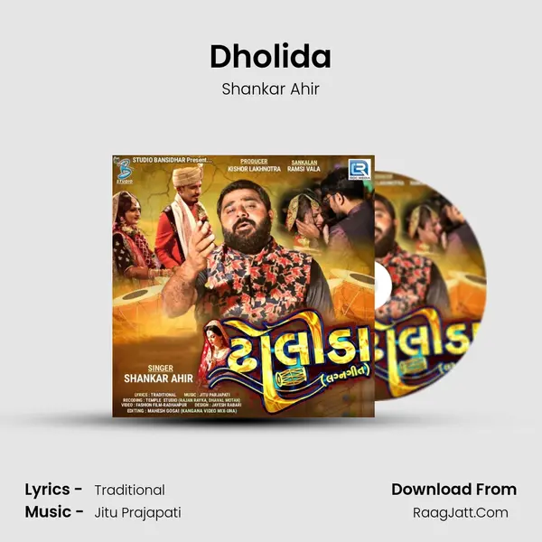 Dholida MP3 Song by Shankar Ahir Cover