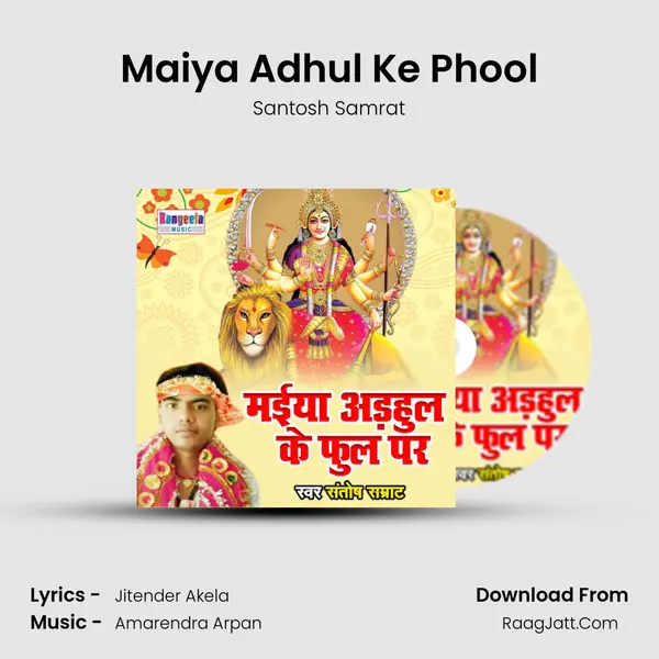 Maiya Adhul Ke Phool MP3 Song by Santosh Samrat Cover