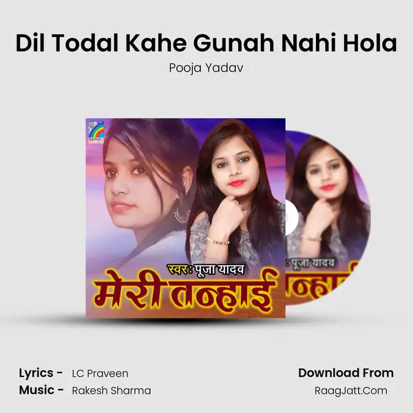 Dil Todal Kahe Gunah Nahi Hola MP3 Song by Pooja Yadav Cover