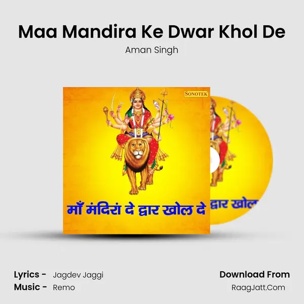 Maa Mandira Ke Dwar Khol De Cover