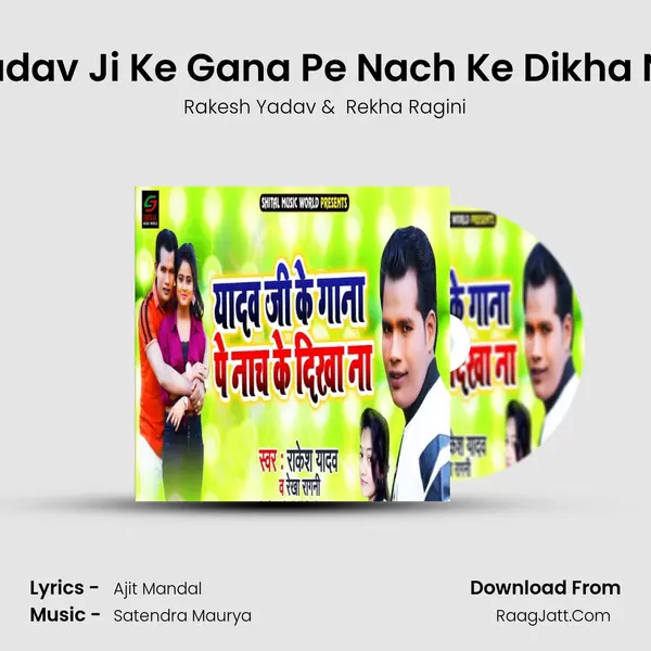 Yadav Ji Ke Gana Pe Nach Ke Dikha Na MP3 Song by Rakesh Yadav Cover