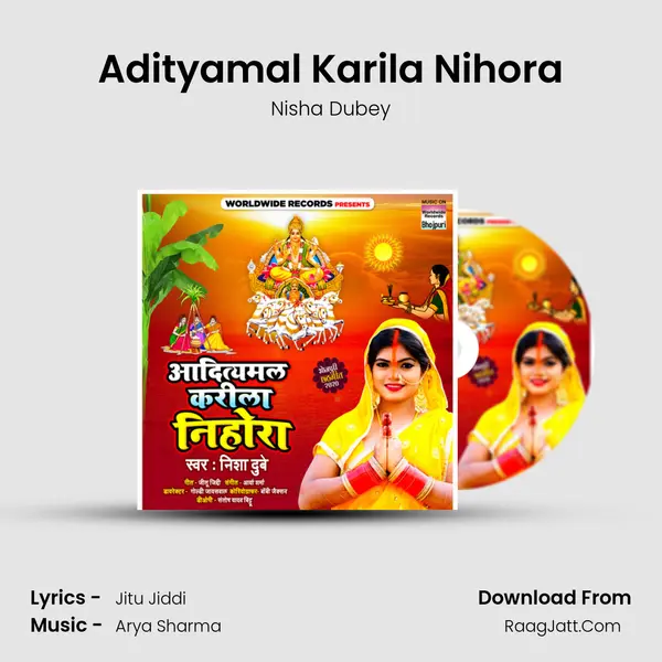 Adityamal Karila Nihora mp3 song
