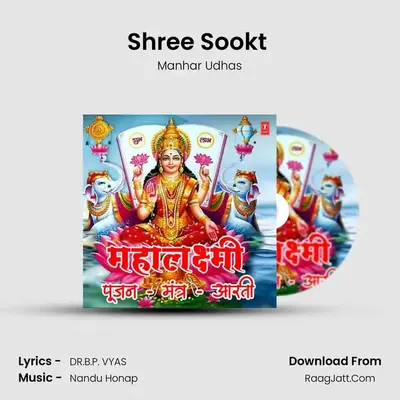 Shree Sookt (From 