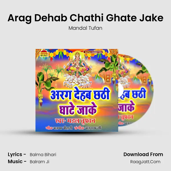 Arag Dehab Chathi Ghate Jake MP3 Song by Mandal Tufan Cover