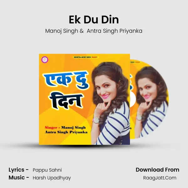 Ek Du Din mp3 song