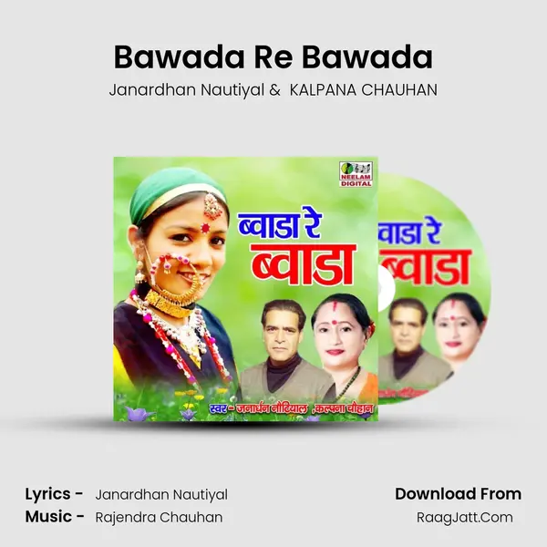 Bawada Re Bawada MP3 Song by Janardhan Nautiyal Cover