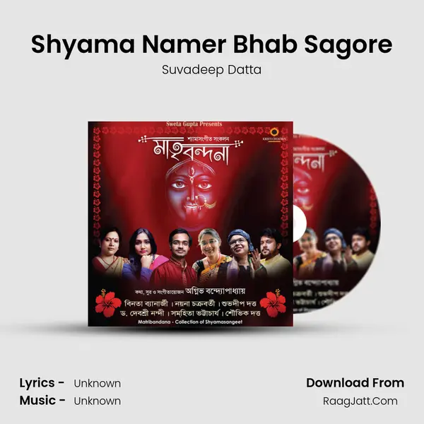 Shyama Namer Bhab Sagore MP3 Song by Suvadeep Datta Cover