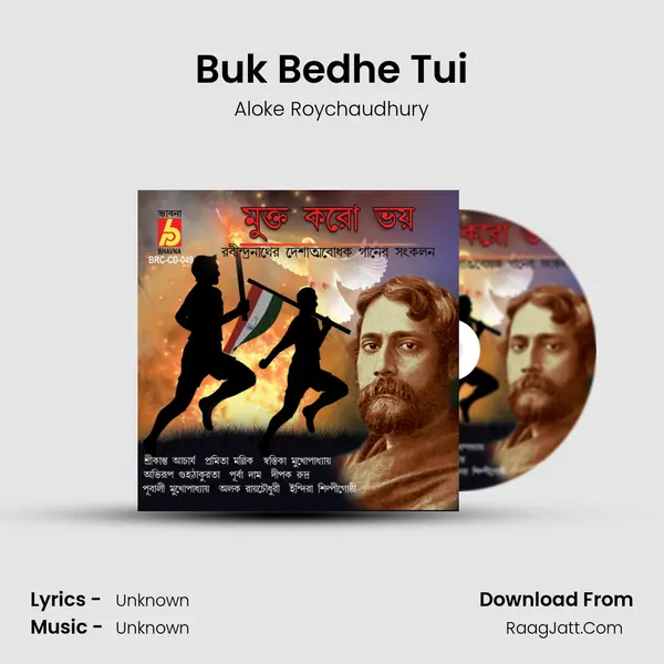 Buk Bedhe Tui mp3 song