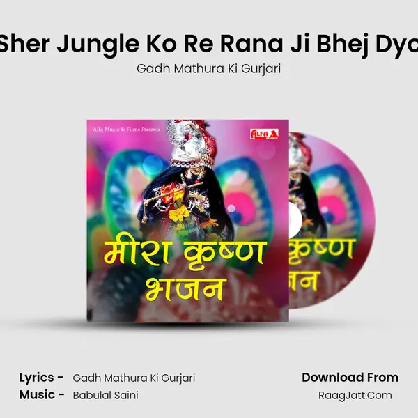 Sher Jungle Ko Re Rana Ji Bhej Dyo mp3 song