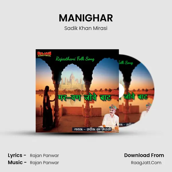 MANIGHAR Cover