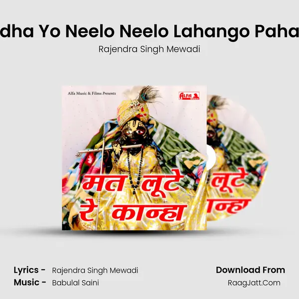 Radha Yo Neelo Neelo Lahango Pahane MP3 Song by Rajendra Singh Mewadi Cover