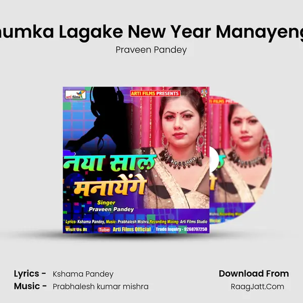 Thumka Lagake New Year Manayenge - Praveen Pandey