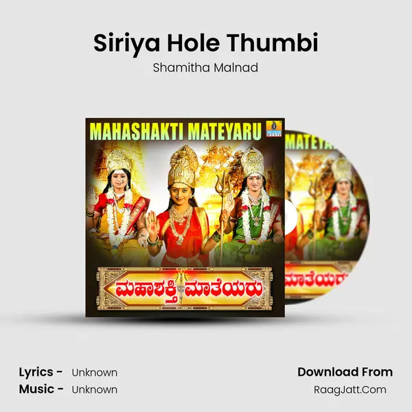 Siriya Hole Thumbi MP3 Song by Shamitha Malnad Cover
