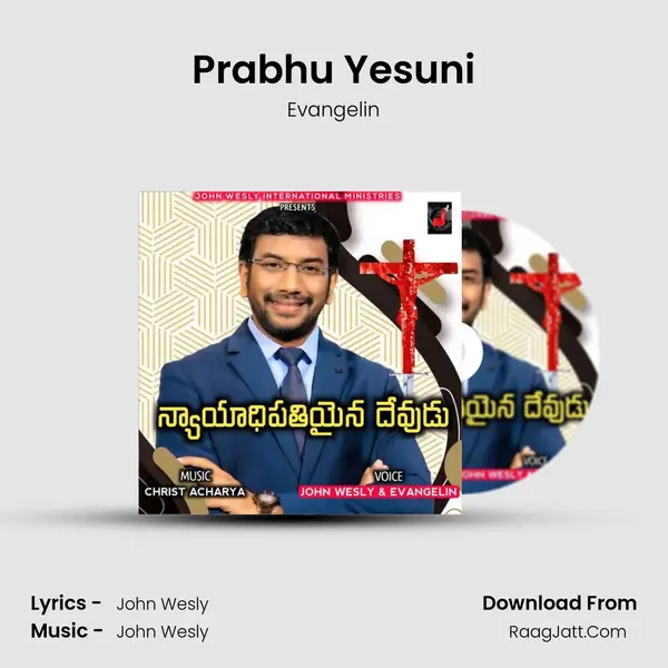 Prabhu Yesuni MP3 Song by Evangelin Cover