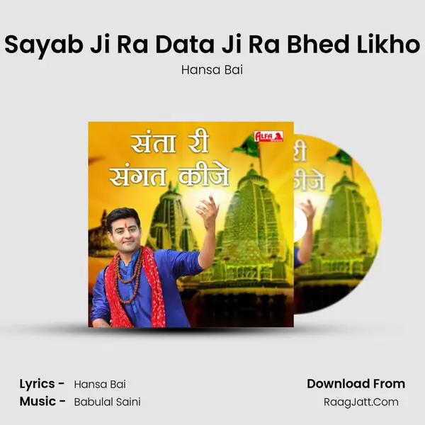 Sayab Ji Ra Data Ji Ra Bhed Likho MP3 Song by Hansa Bai Cover