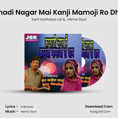 Kathadi Nagar Mai Kanji Mamoji Ro Dham Cover
