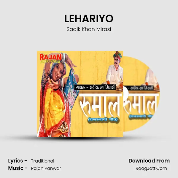 LEHARIYO MP3 Song by Sadik Khan Mirasi Cover