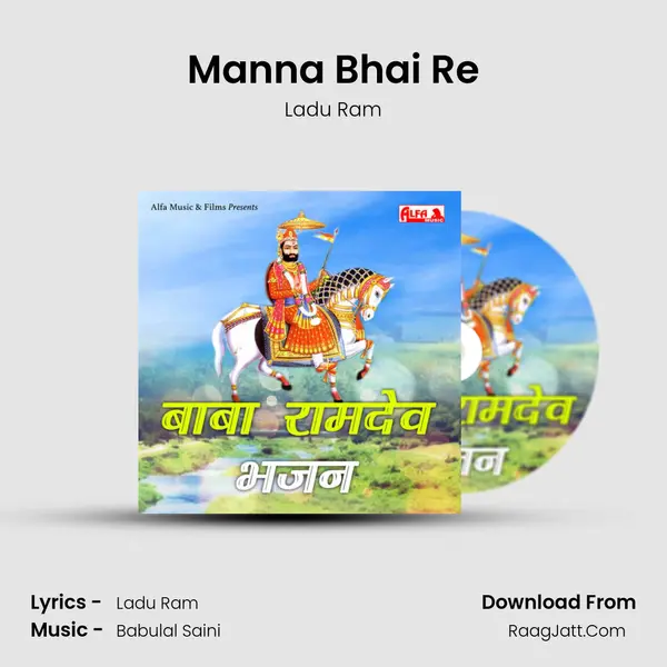 Manna Bhai Re mp3 song