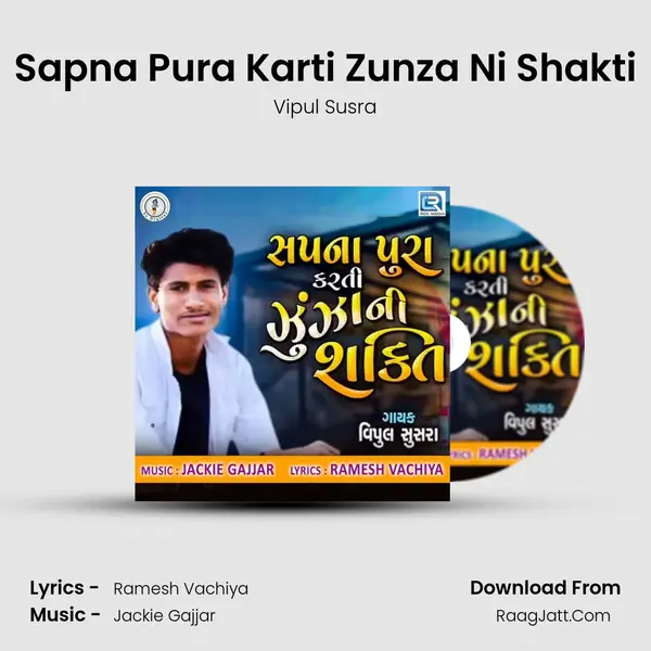 Sapna Pura Karti Zunza Ni Shakti - 