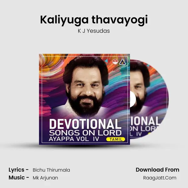 Kaliyuga thavayogi MP3 Song by K J Yesudas Cover