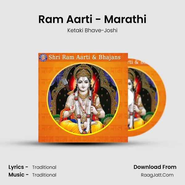 Ram Aarti - Marathi Cover