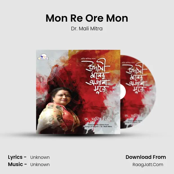 Mon Re Ore Mon MP3 Song by Dr. Mali Mitra Cover