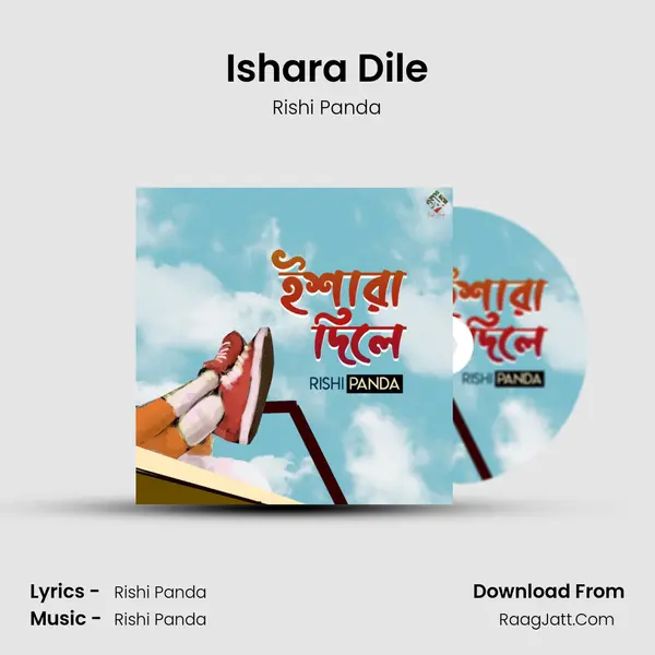 Ishara Dile - 