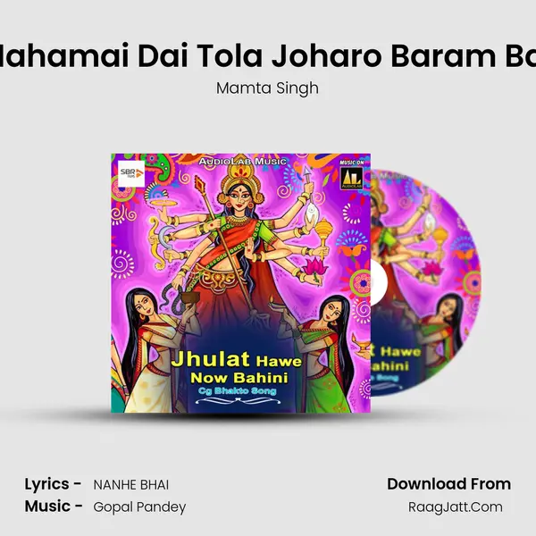 Mahamai Dai Tola Joharo Baram Bar MP3 Song by Mamta Singh Cover
