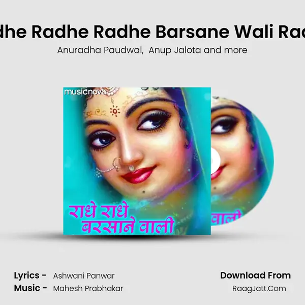 Radhe Radhe Radhe Barsane Wali Radhe MP3 Song by Anuradha Paudwal Cover