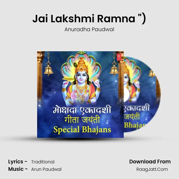 Jai Lakshmi Ramna (From "Om Jai Jagdish Hare (Aarti Sangrah)") Cover
