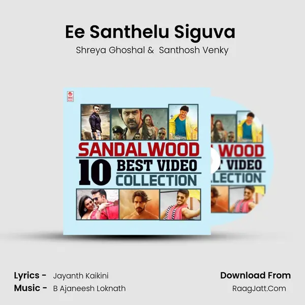 Ee Santhelu Siguva (From "Sundaranga Jaana") Cover