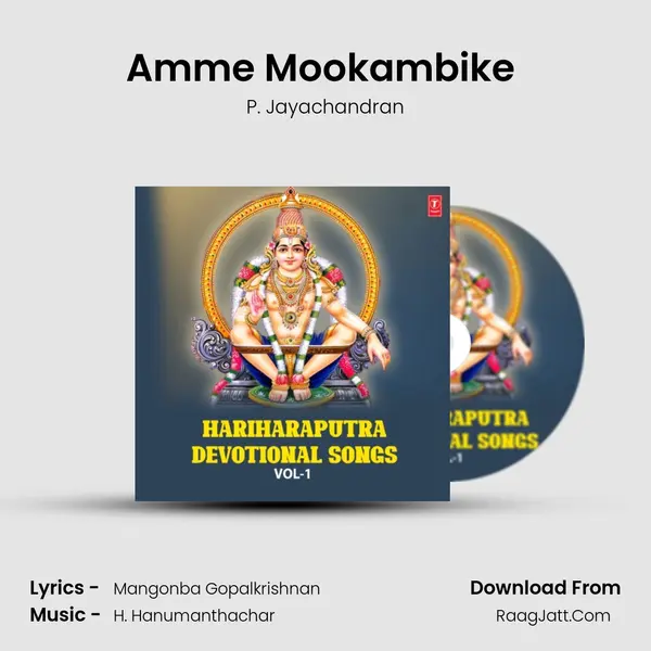 Amme Mookambike (From "Tribhuvana Mohini Mookambike") Cover