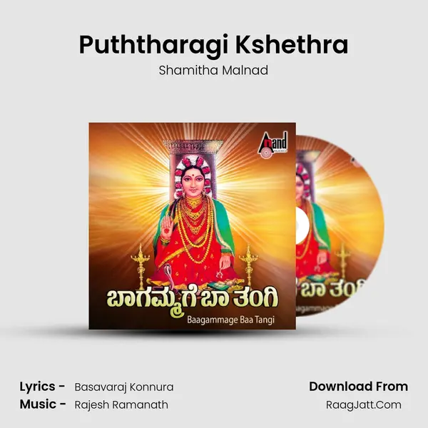 Puththaragi Kshethra MP3 Song by Shamitha Malnad Cover