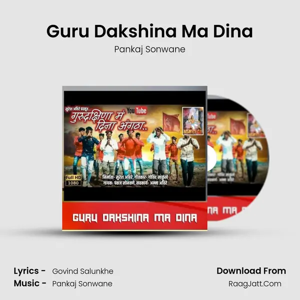 Guru Dakshina Ma Dina MP3 Song by Pankaj Sonwane Cover