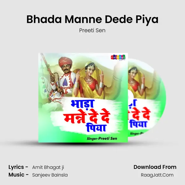 Bhada Manne Dede Piya MP3 Song by Preeti Sen Cover