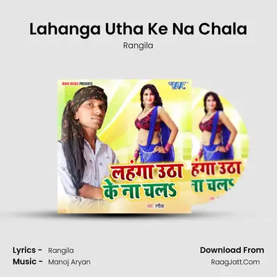 Lahanga Utha Ke Na Chala mp3 song