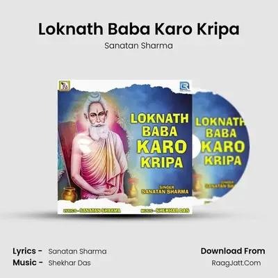 Loknath Baba Karo Kripa - Sanatan Sharma