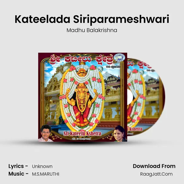Kateelada Siriparameshwari MP3 Song by Madhu Balakrishna Cover