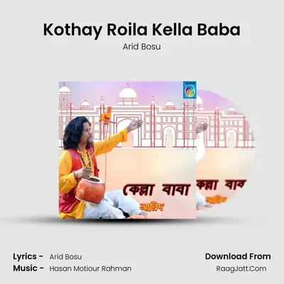Kothay Roila Kella Baba mp3 song