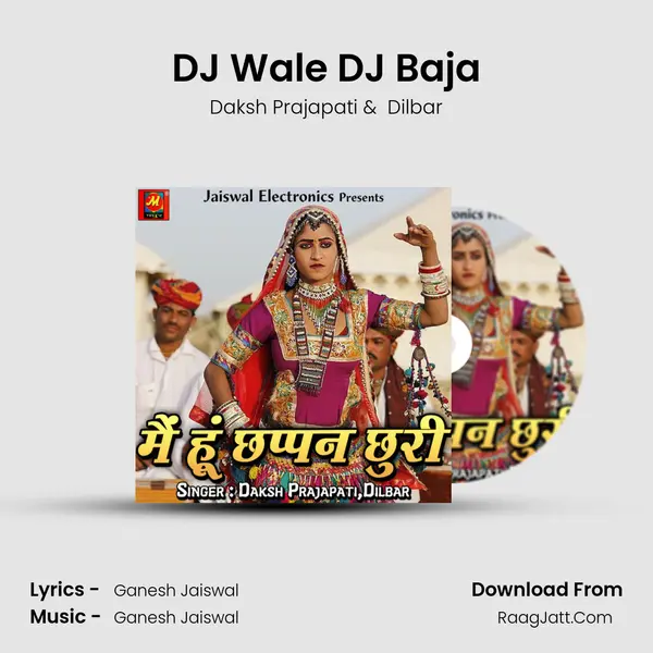 DJ Wale DJ Baja MP3 Song by Daksh Prajapati Cover