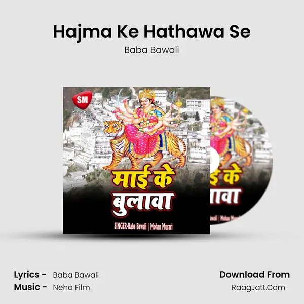 Hajma Ke Hathawa Se mp3 song