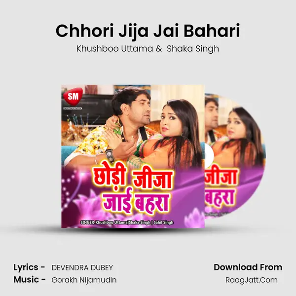 Chhori Jija Jai Bahari MP3 Song by Khushboo Uttama Cover